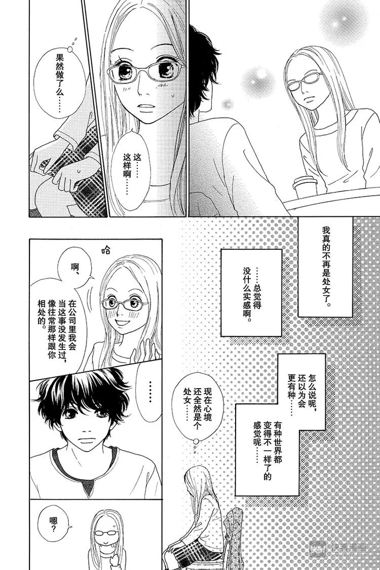 第2话 第5页