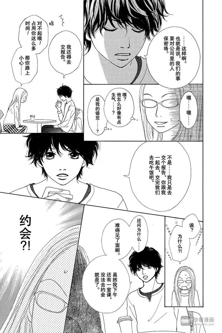 第2话 第6页