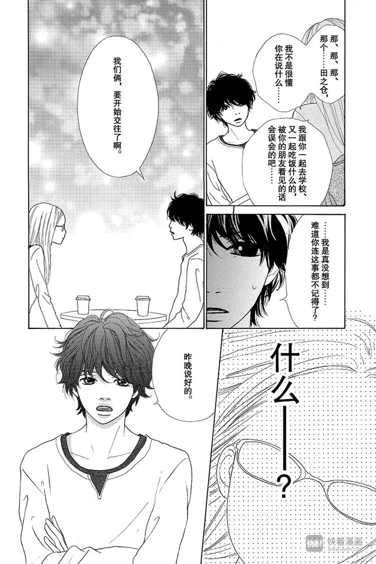 第2话 第7页