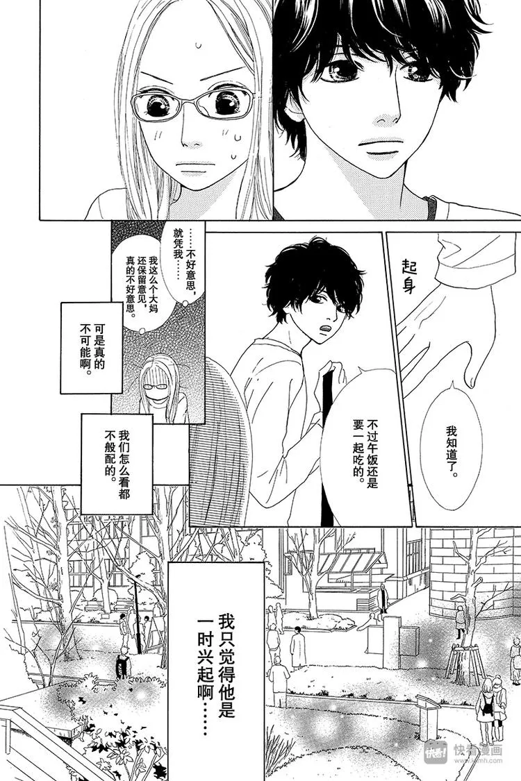 第2话 第9页