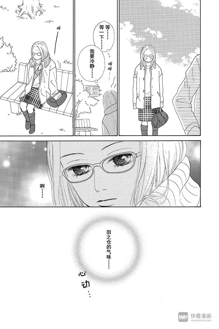 第2话 第16页