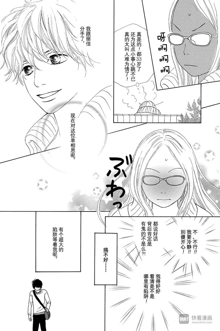 第2话 第17页