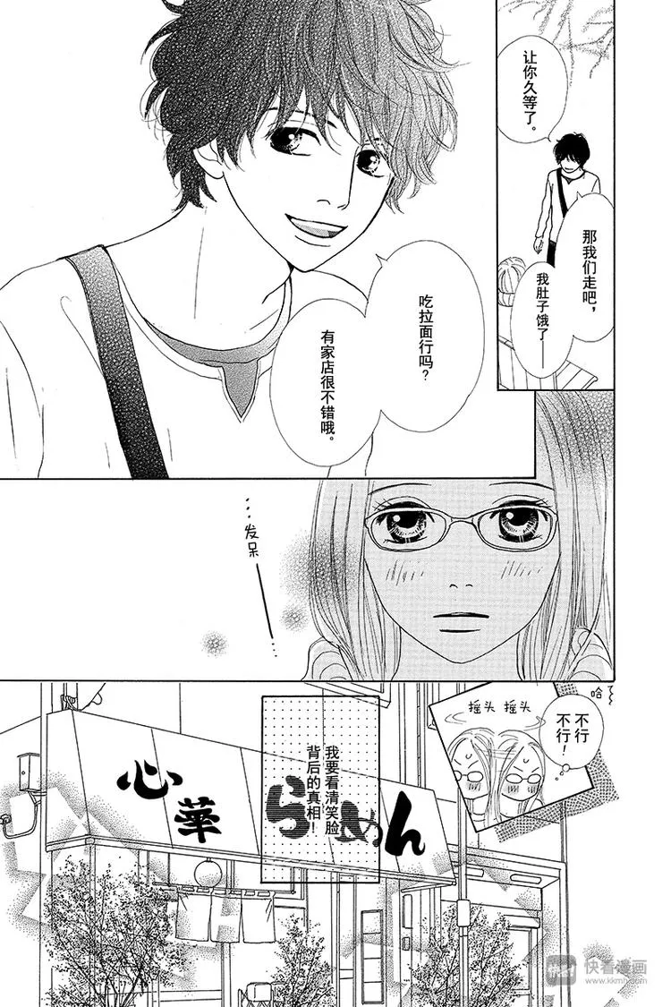 第2话 第18页