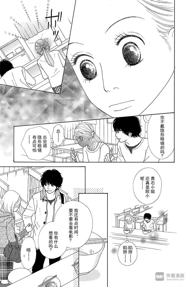 第2话 第20页