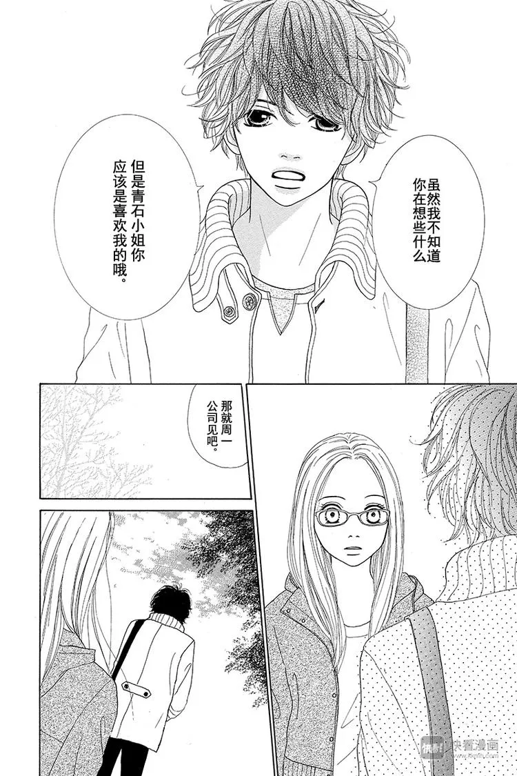 第2话 第23页