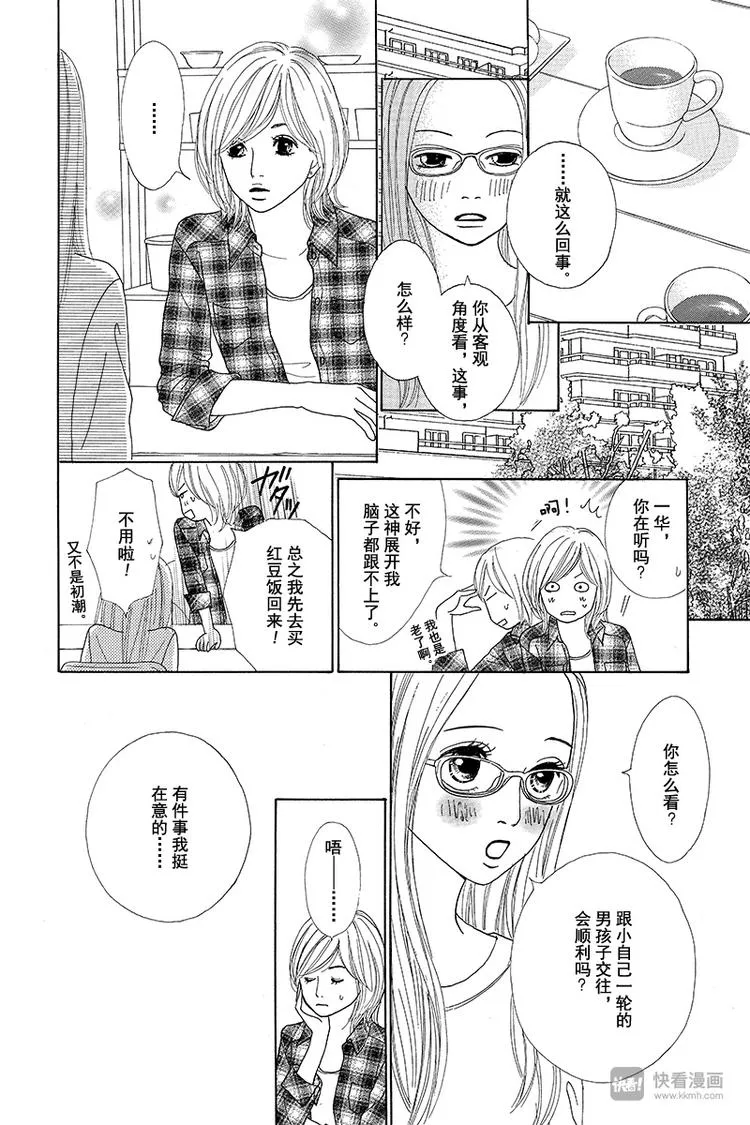第2话 第25页