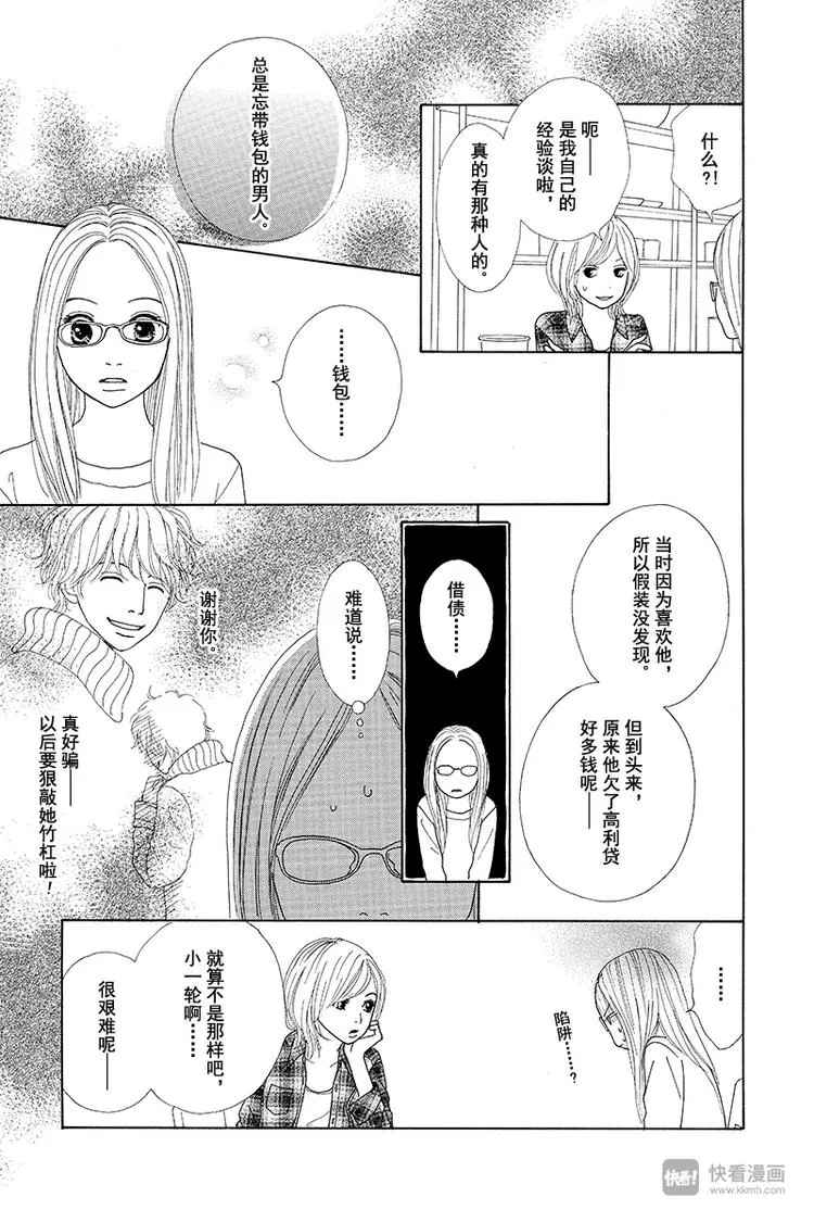 第2话 第26页