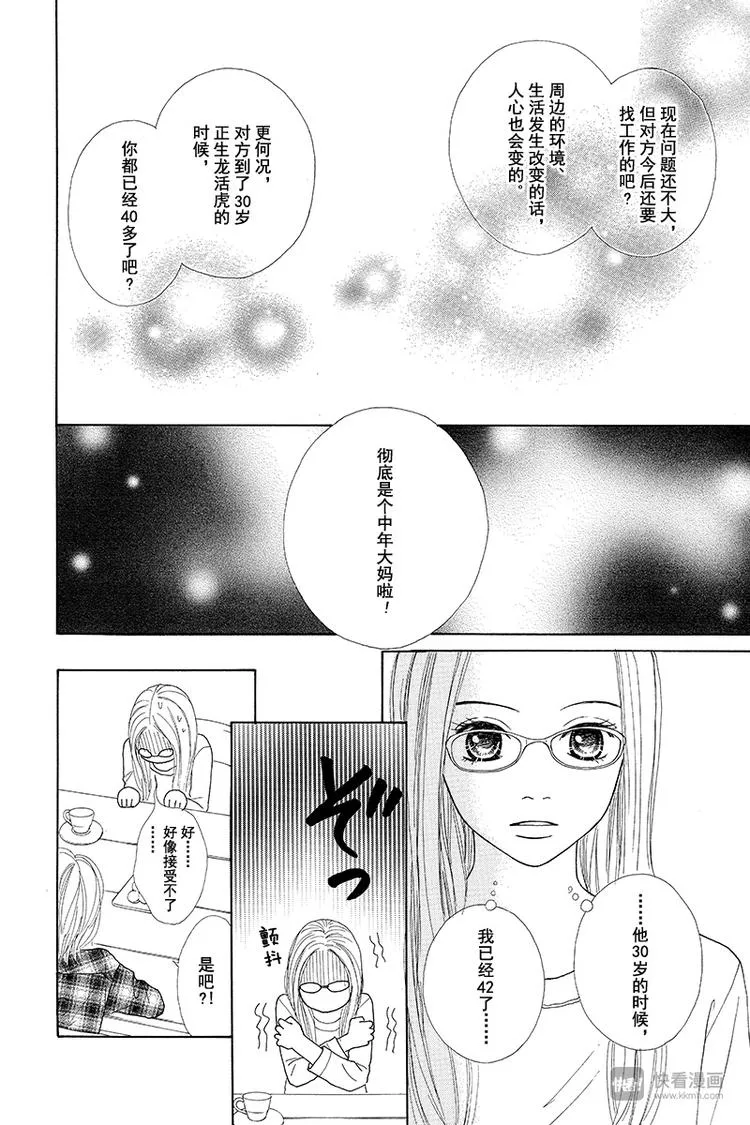 第2话 第27页