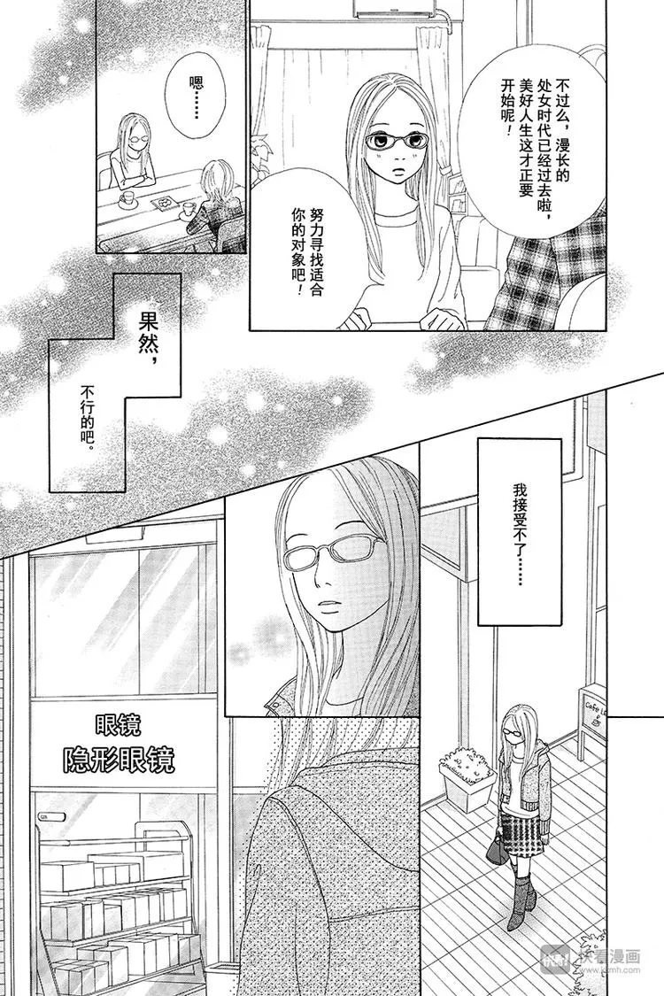 第2话 第28页