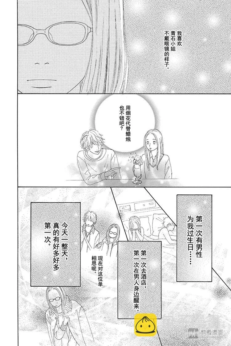 第2话 第29页