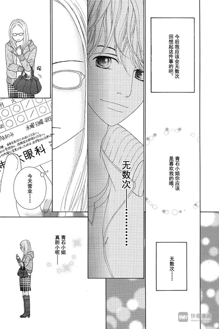 第2话 第30页