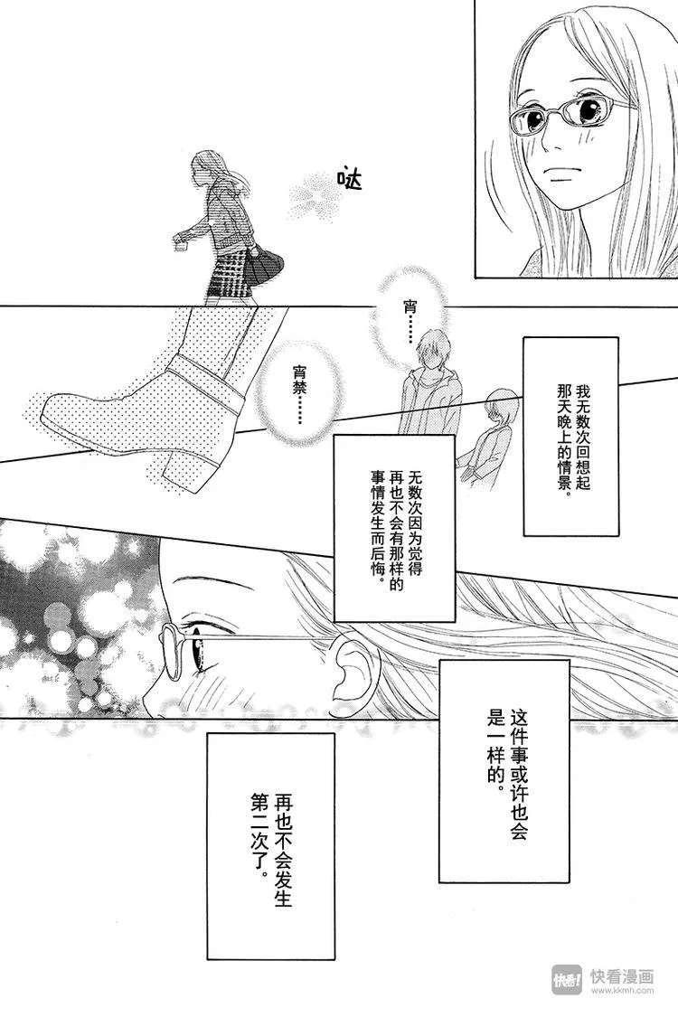 第2话 第31页