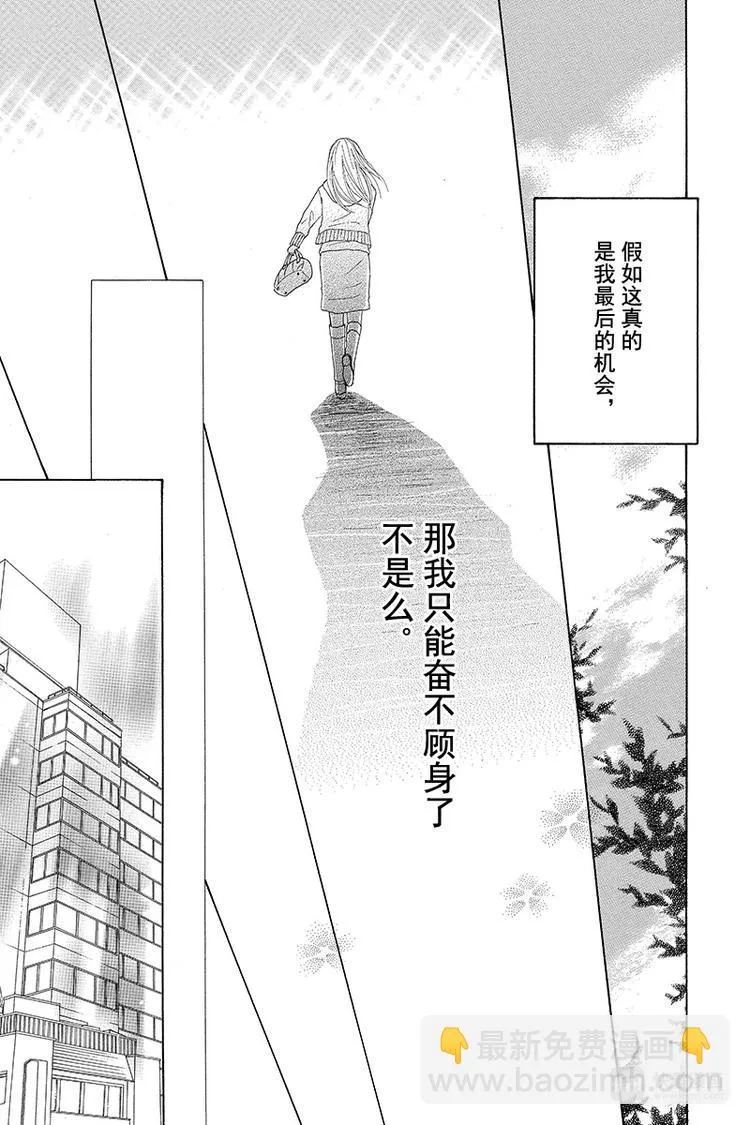 第2话 第32页