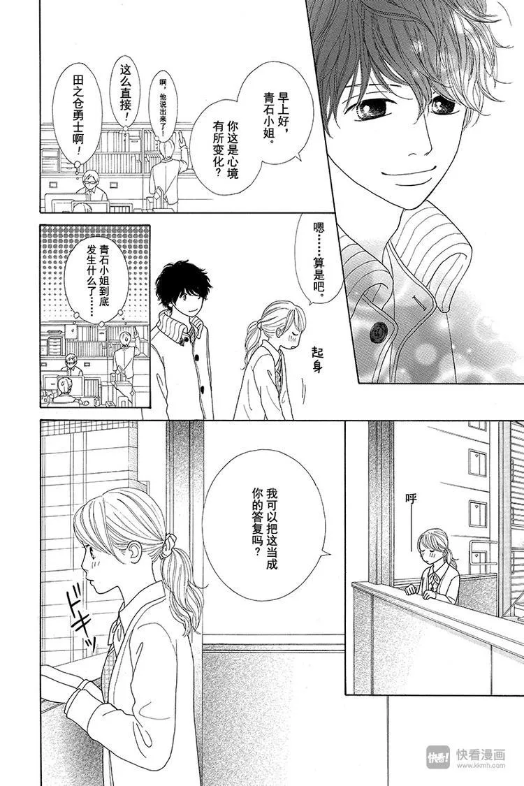 第2话 第35页