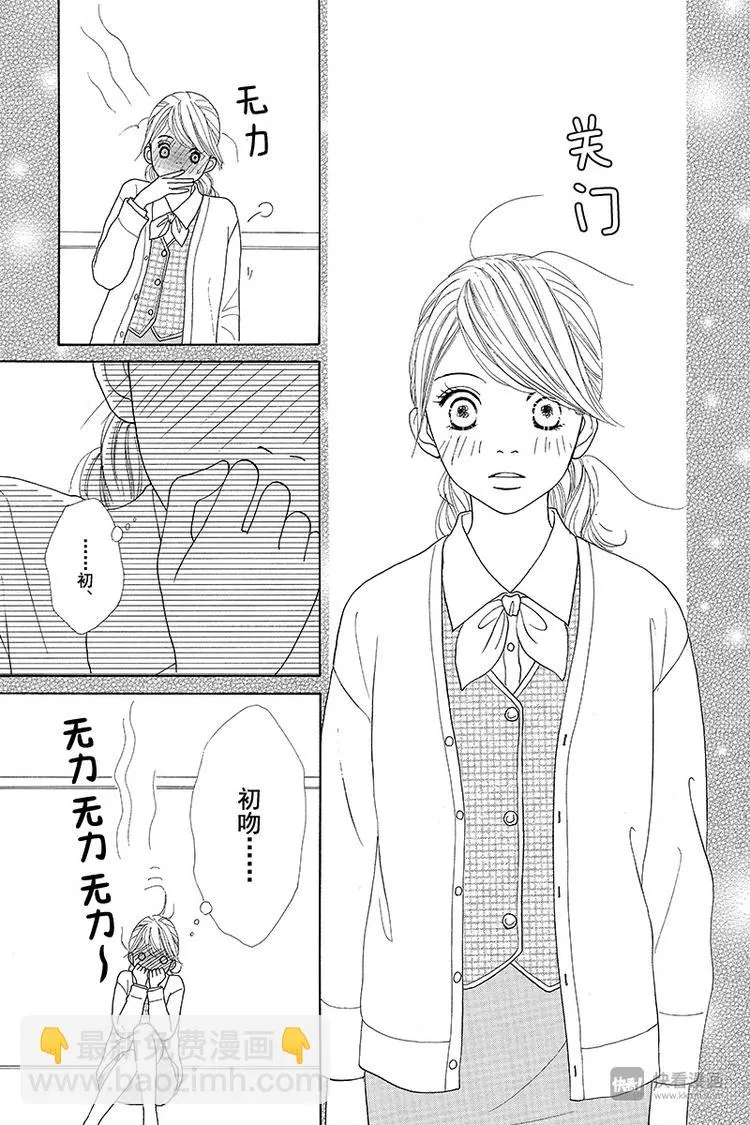 第2话 第38页