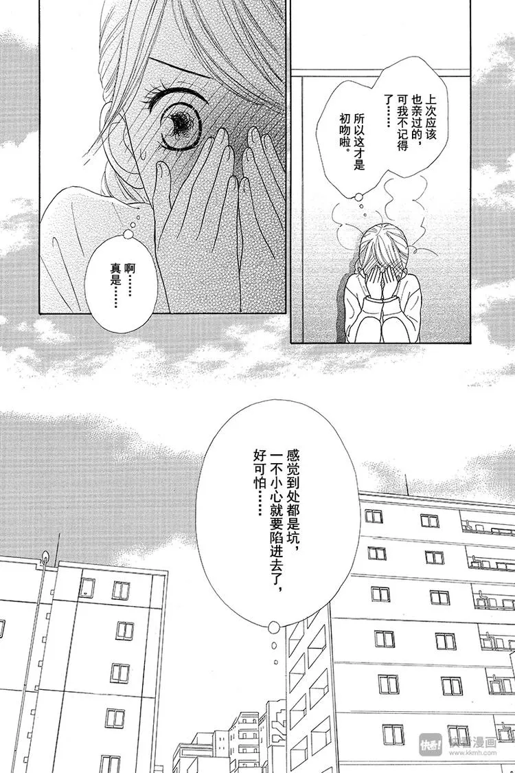 第2话 第39页
