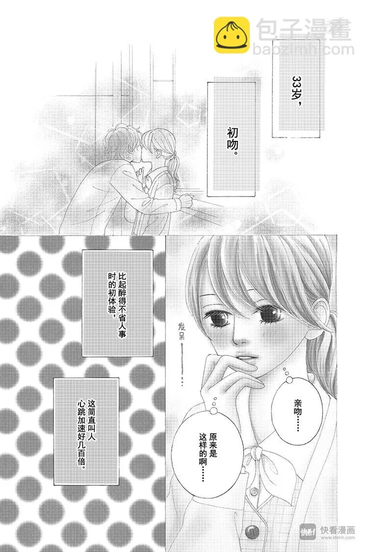 第2话 第40页