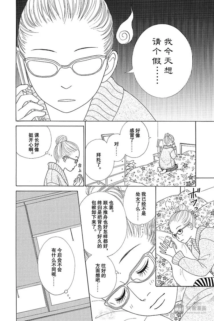 第1话 第48页