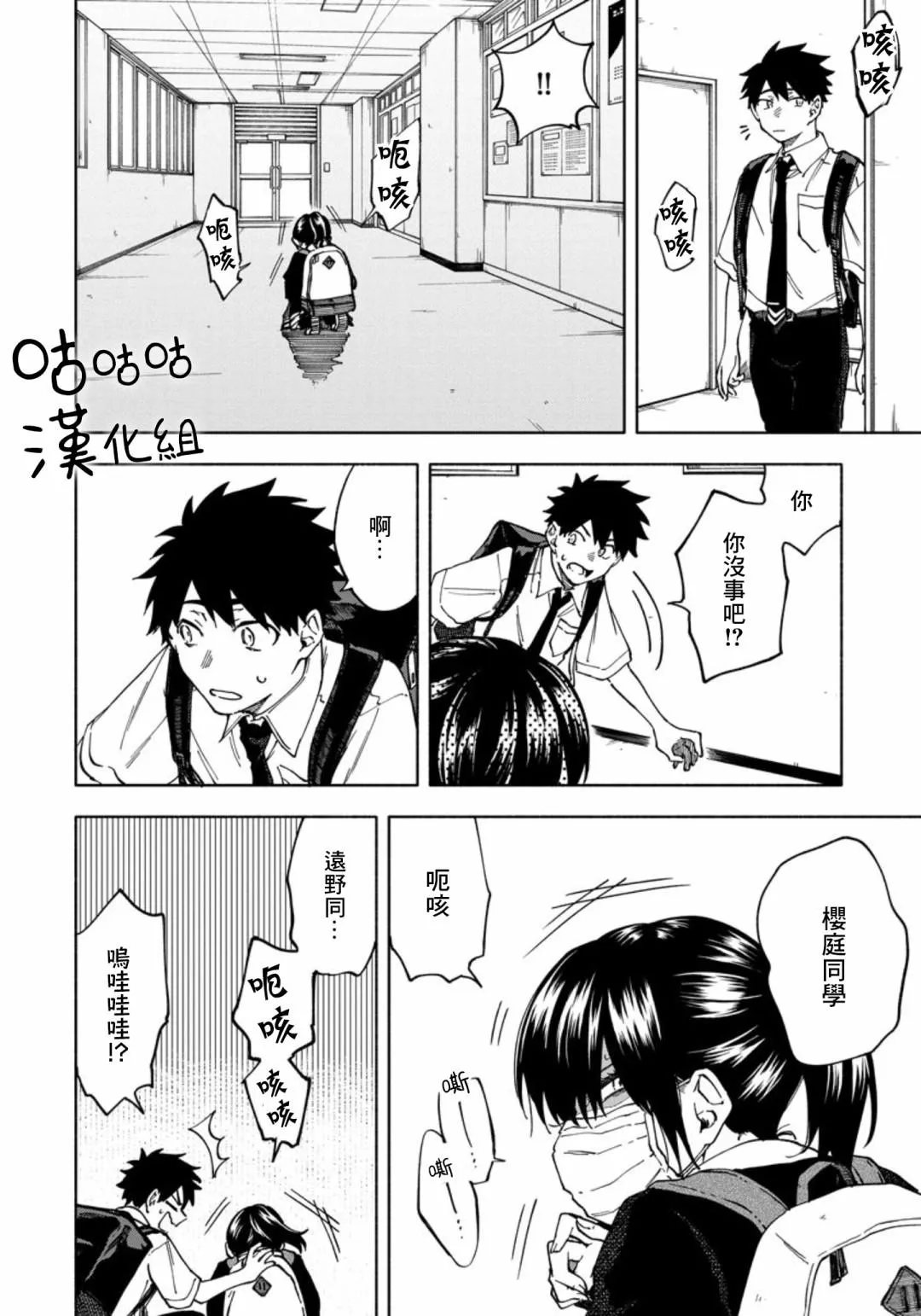 第3话 第2页