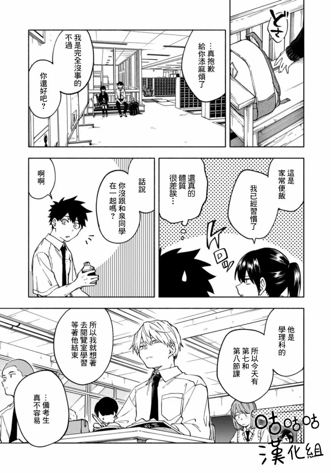 第3话 第3页