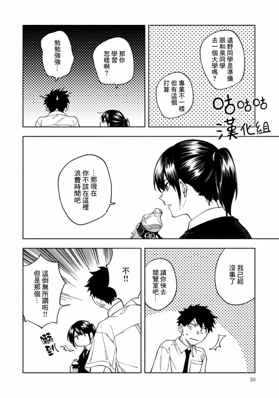第3话 第4页