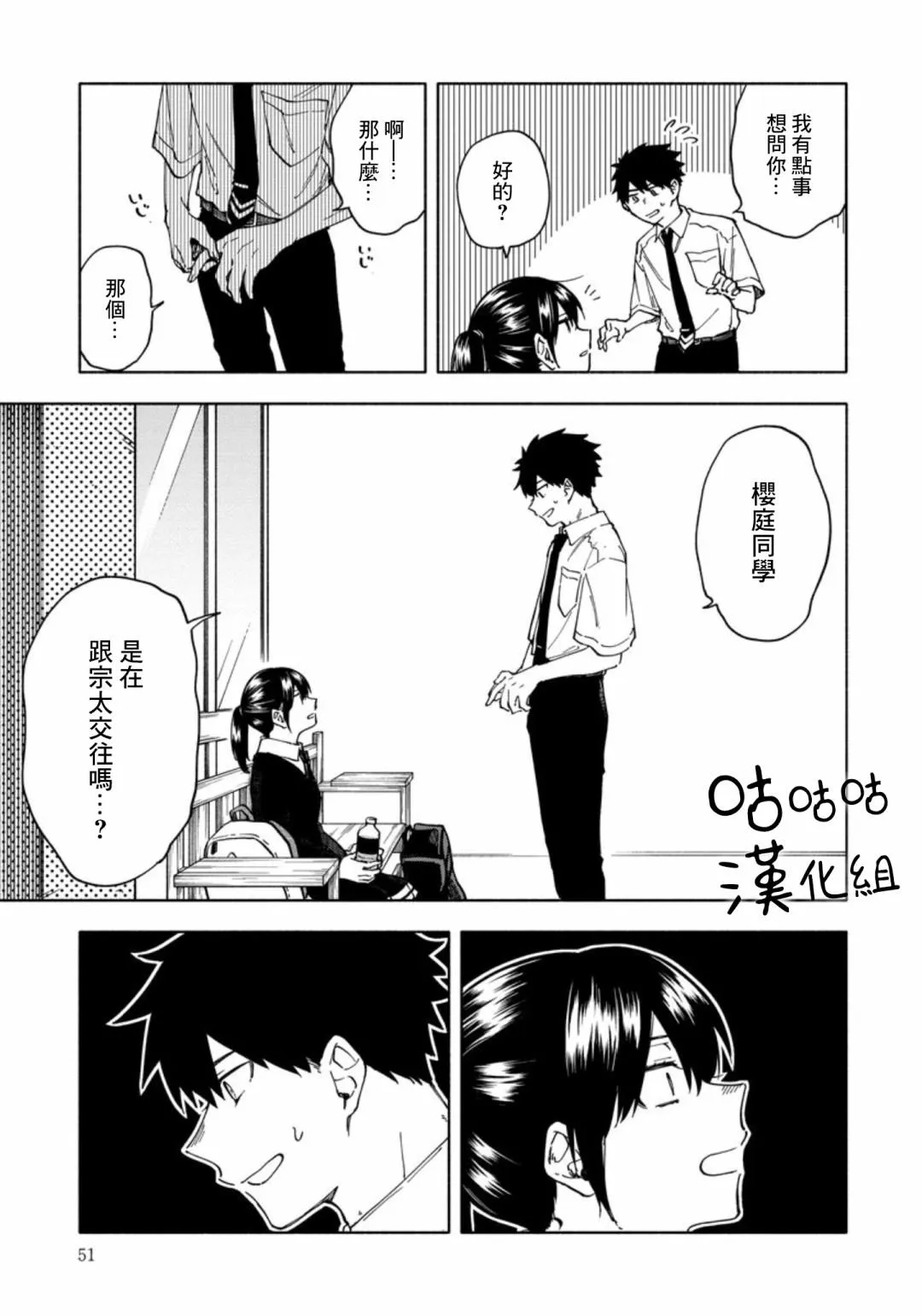 第3话 第5页
