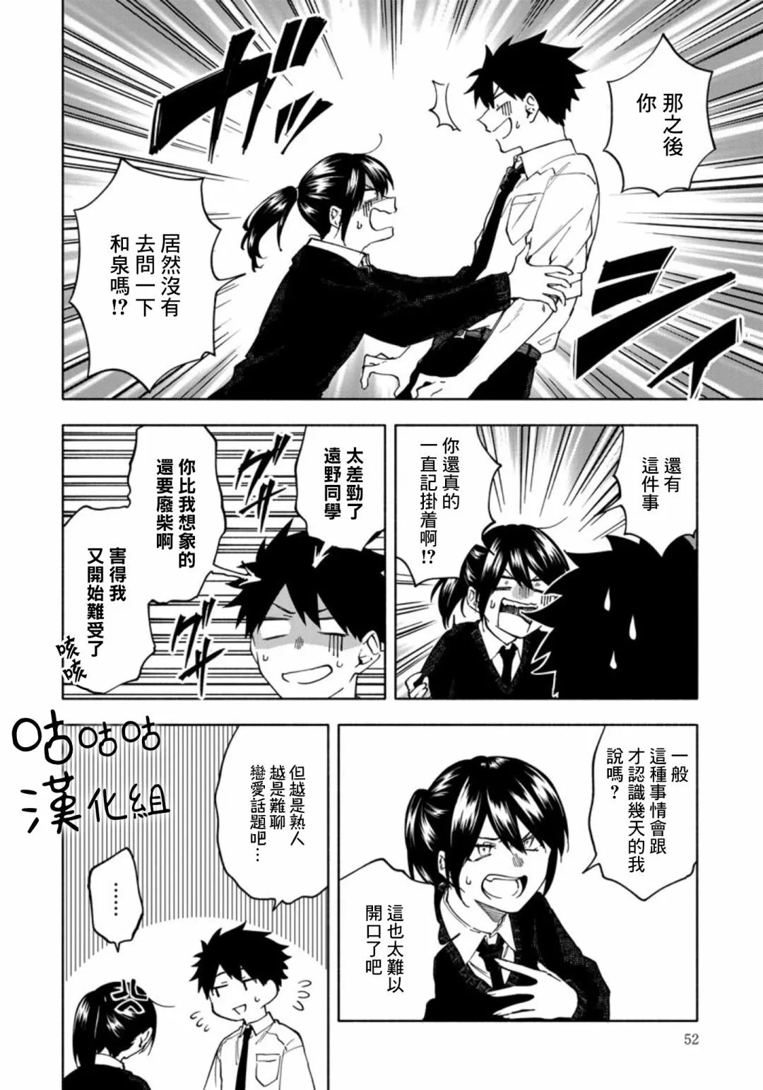 第3话 第6页