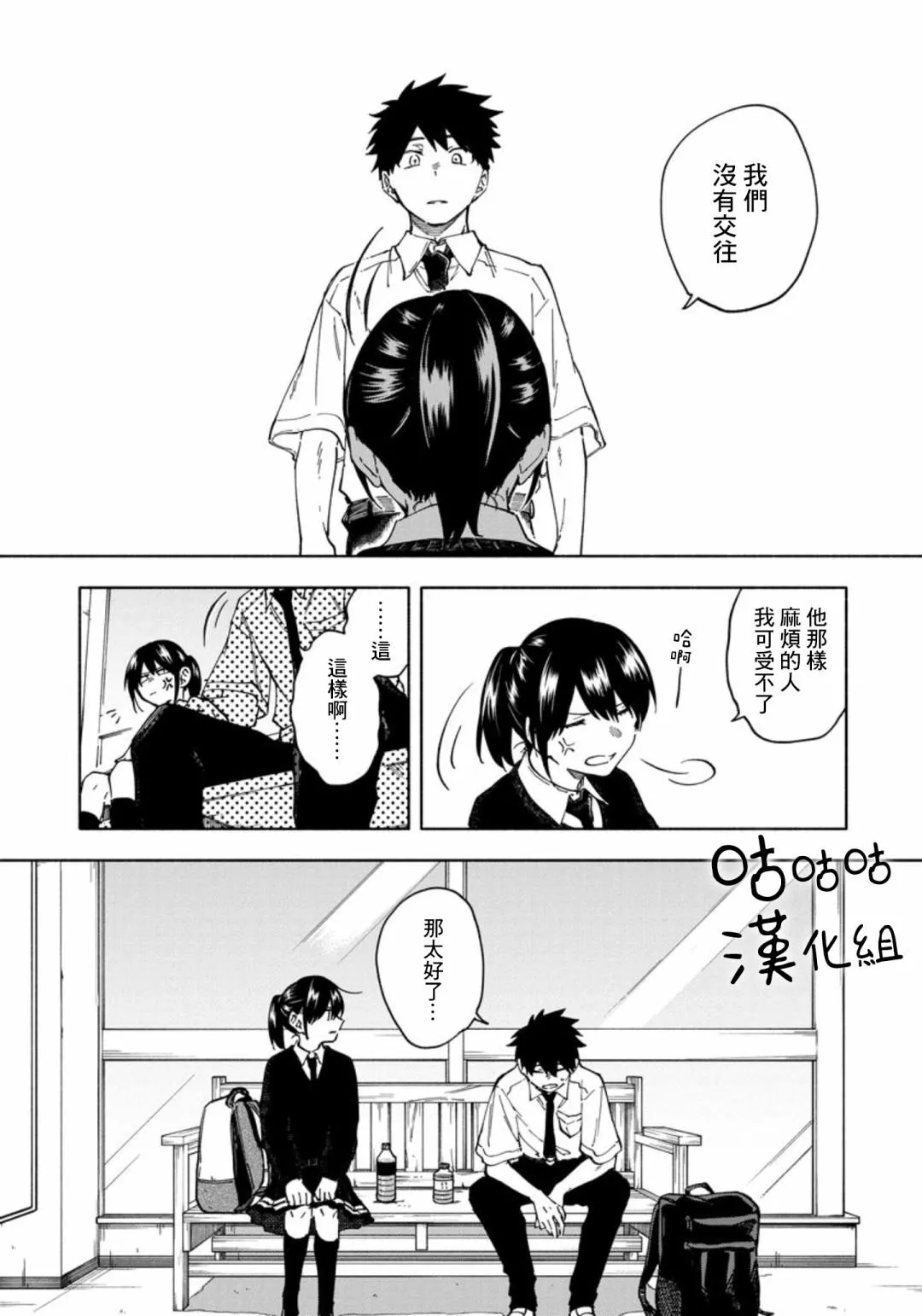 第3话 第7页