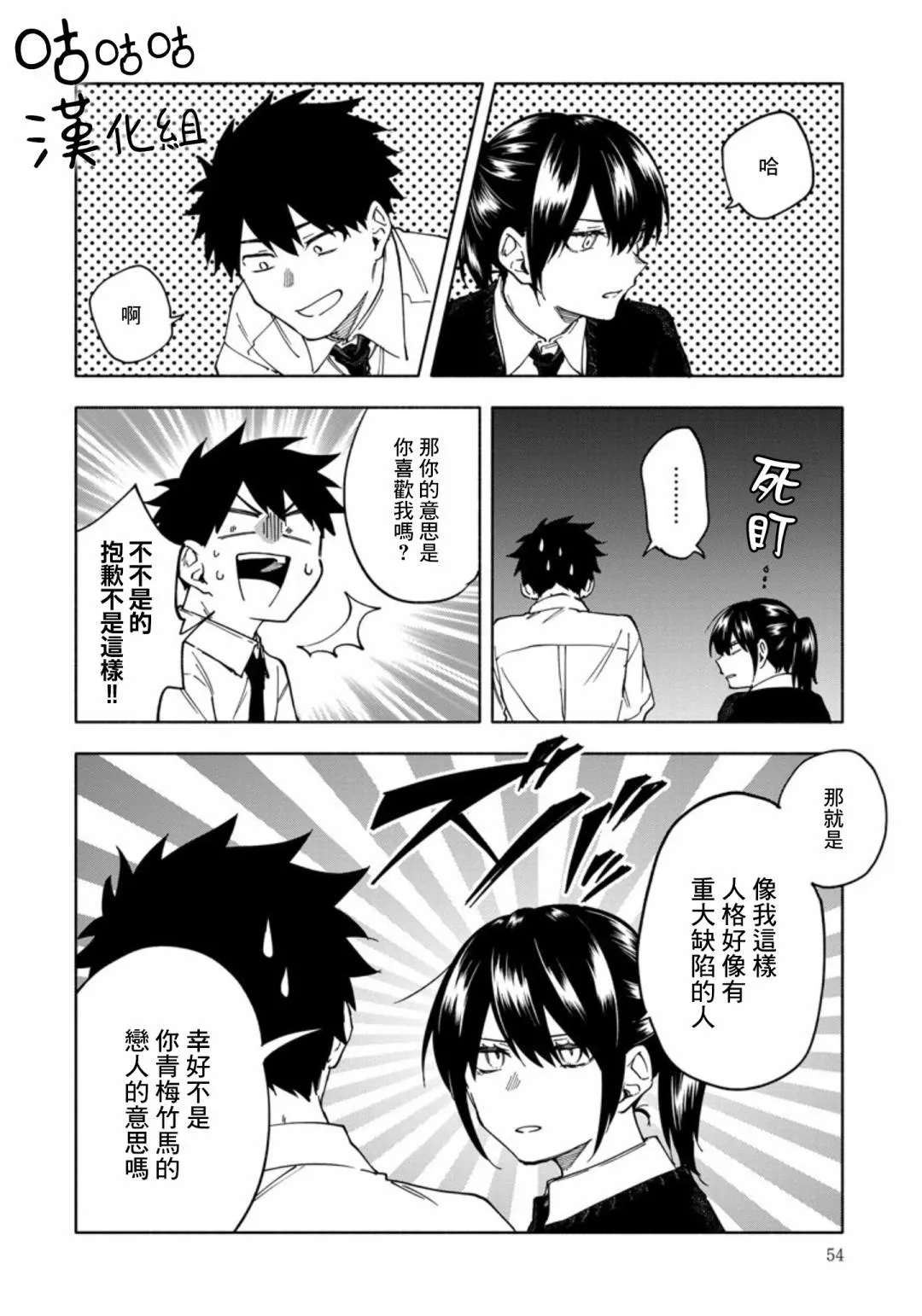 第3话 第8页