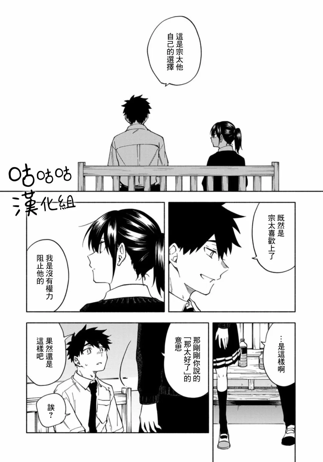 第3话 第10页