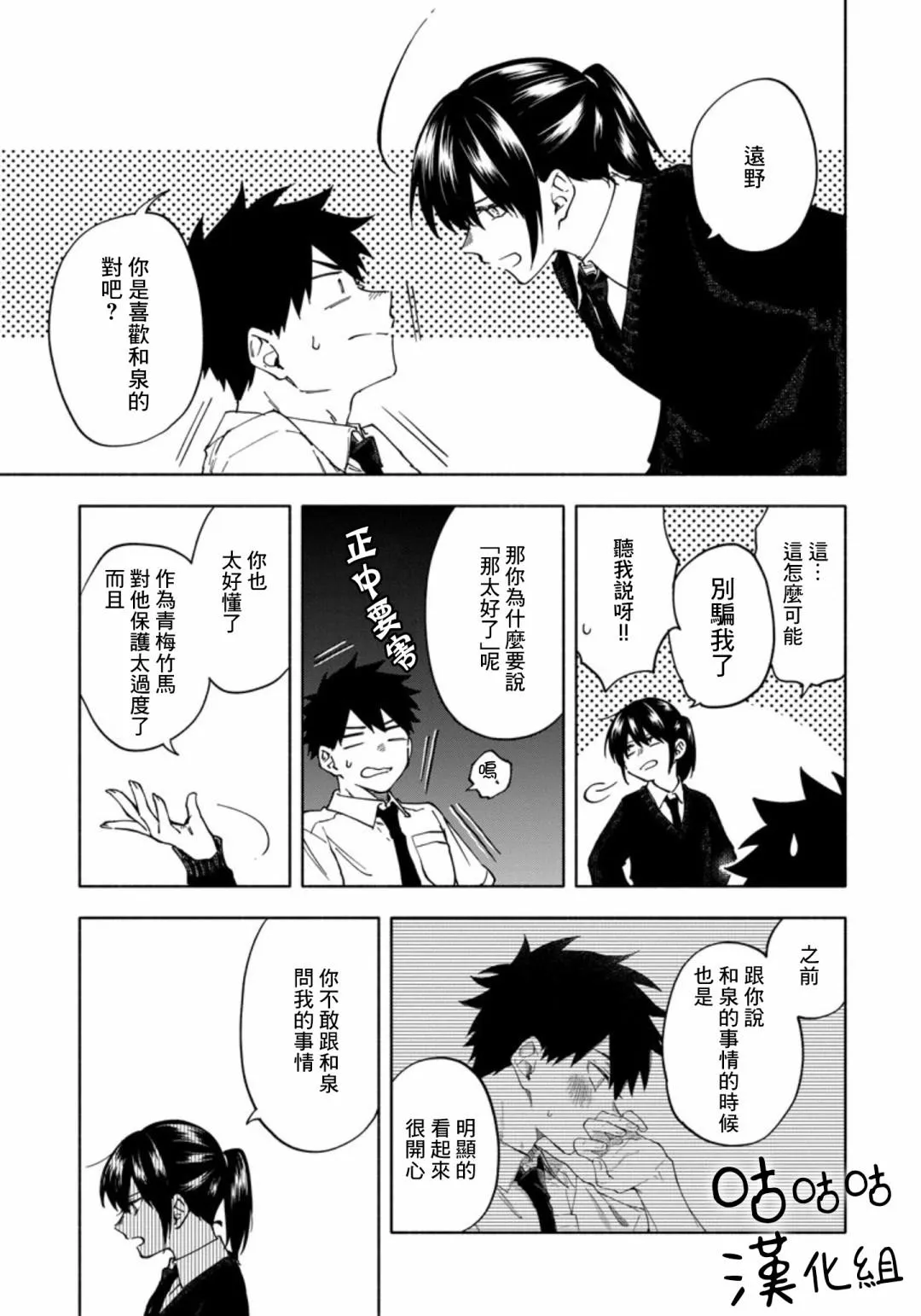 第3话 第11页