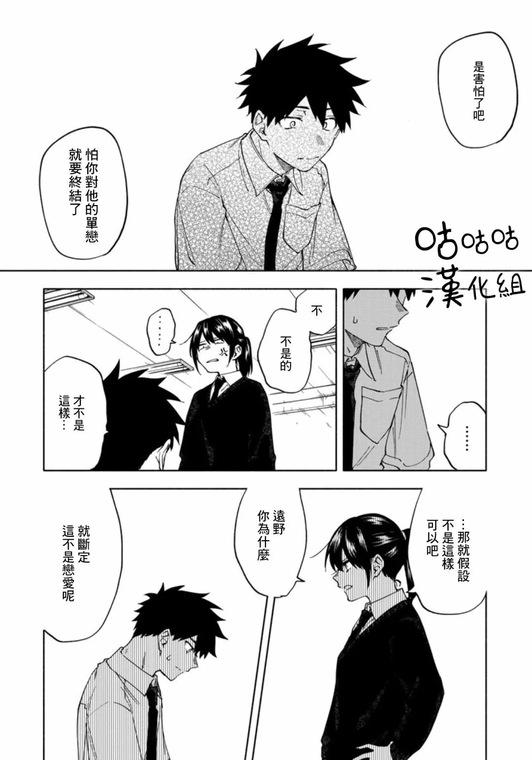 第3话 第12页