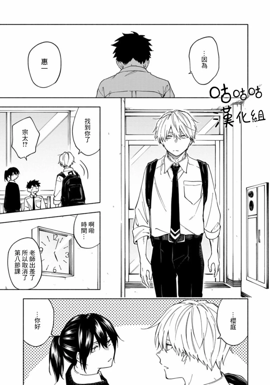 第3话 第13页