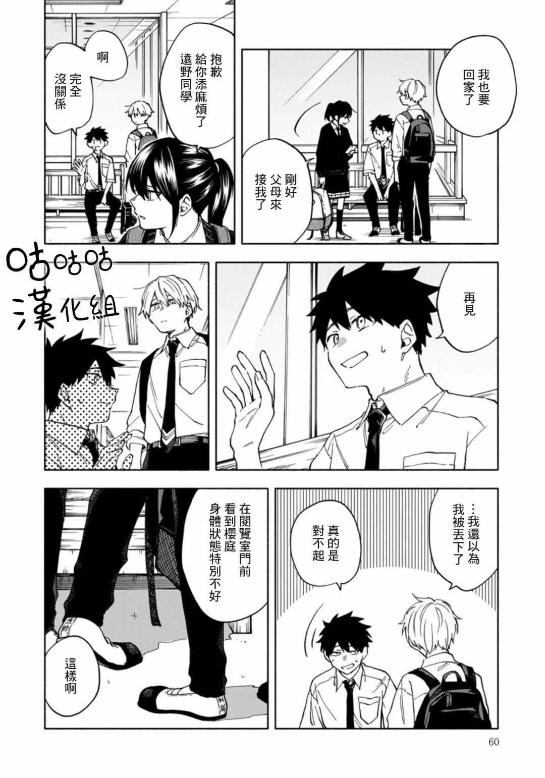 第3话 第14页