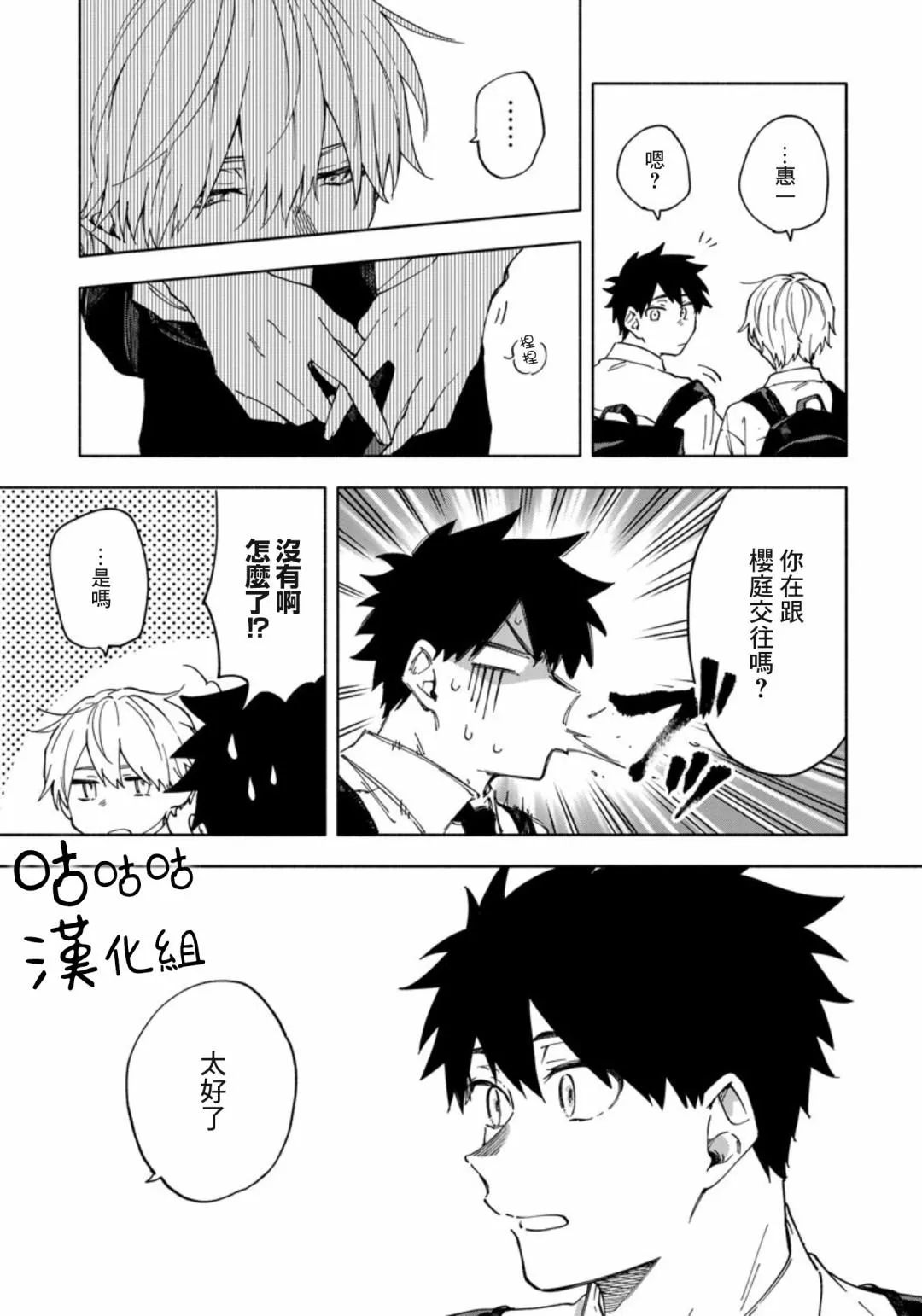 第3话 第15页