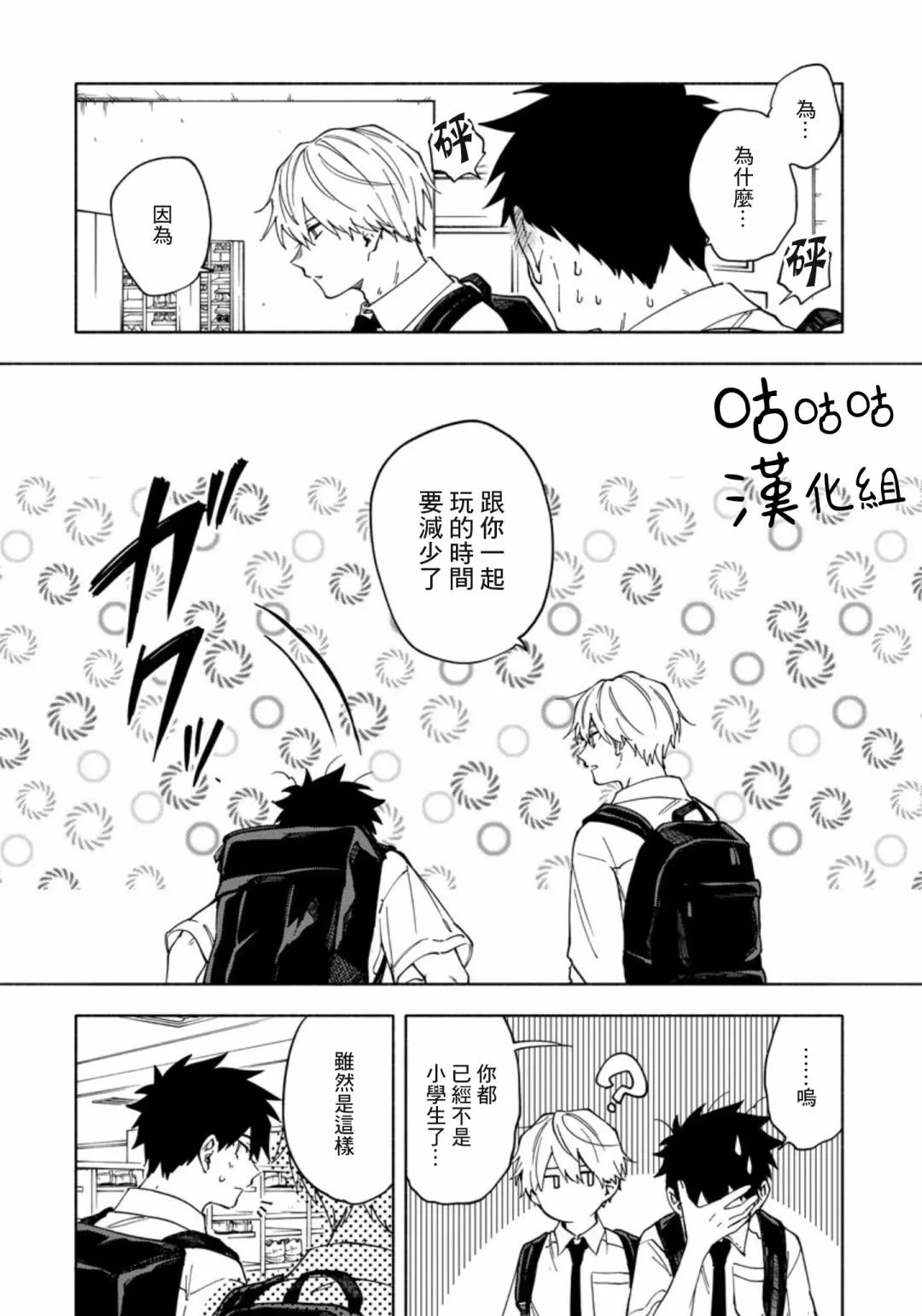 第3话 第16页