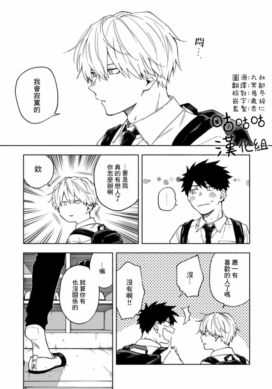 第3话 第17页