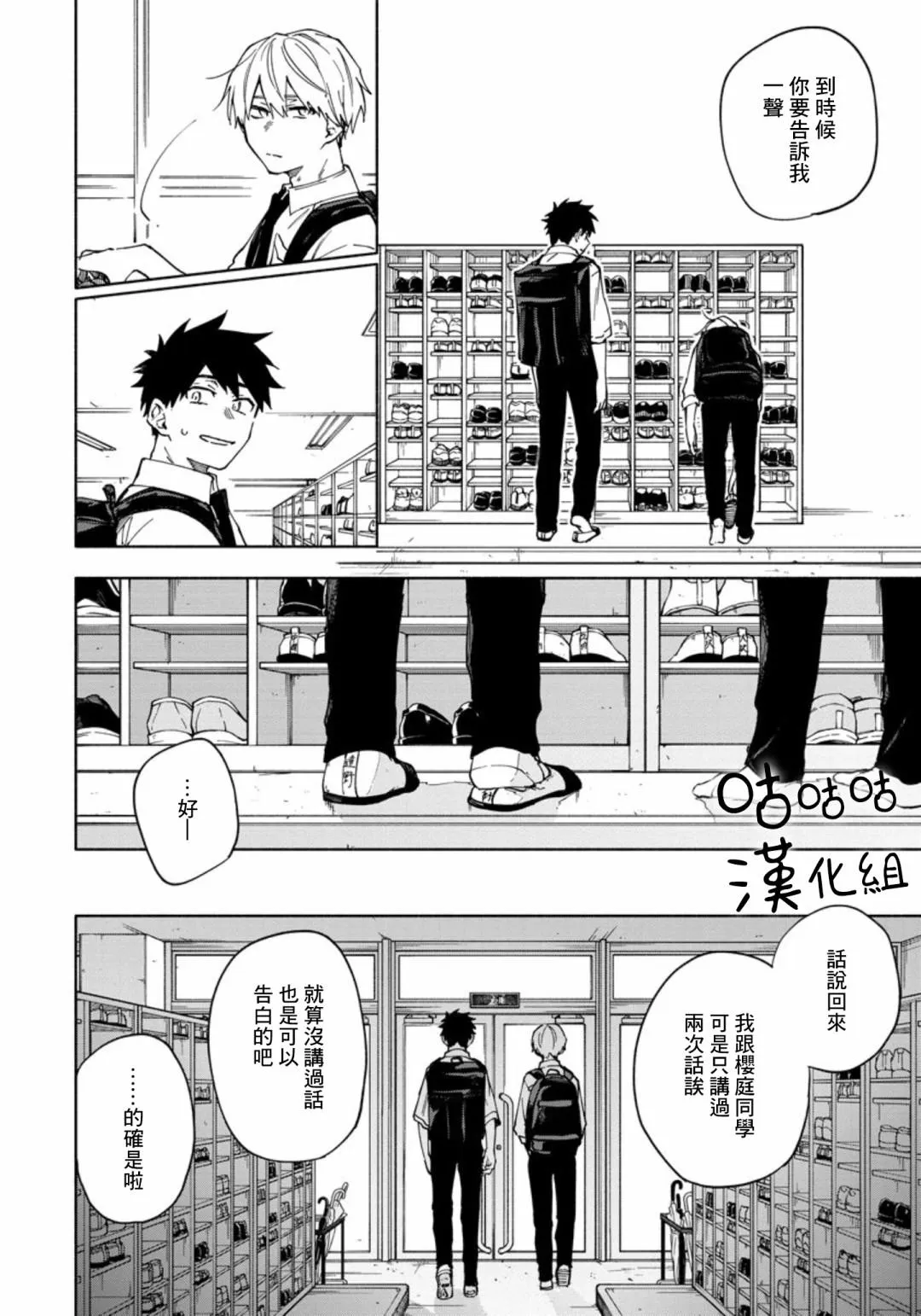 第3话 第18页