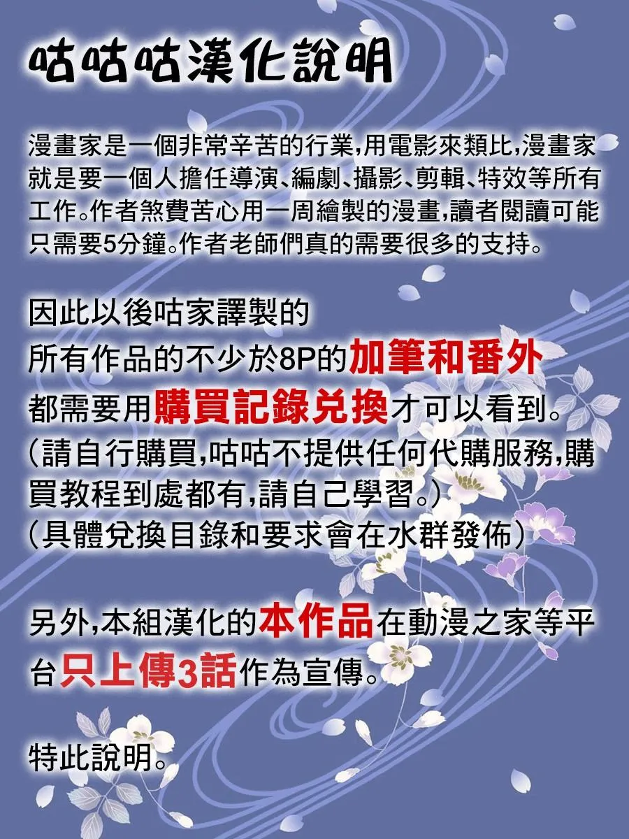 第3话 第19页