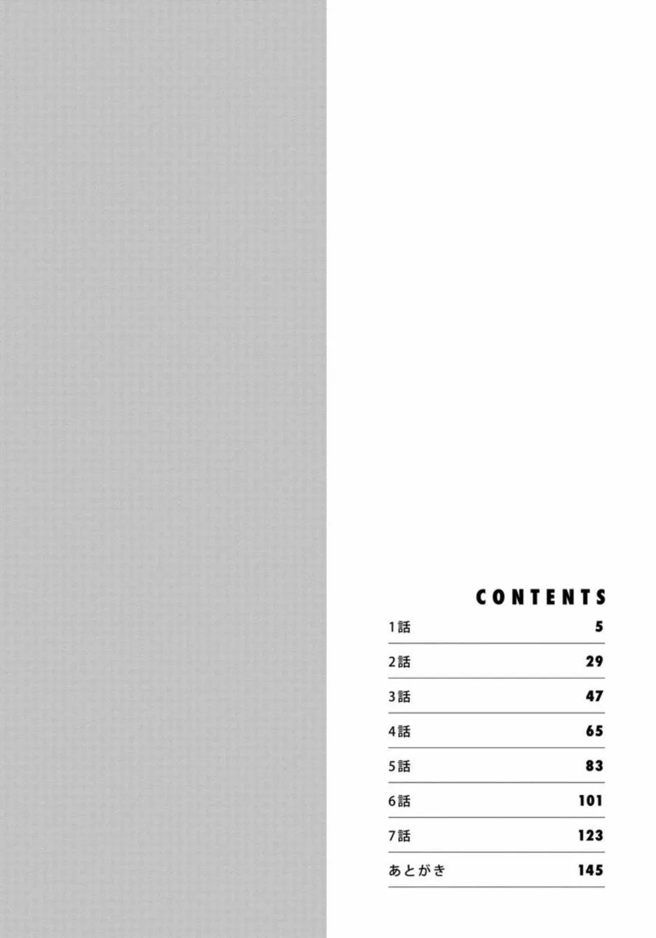 第1话 第3页