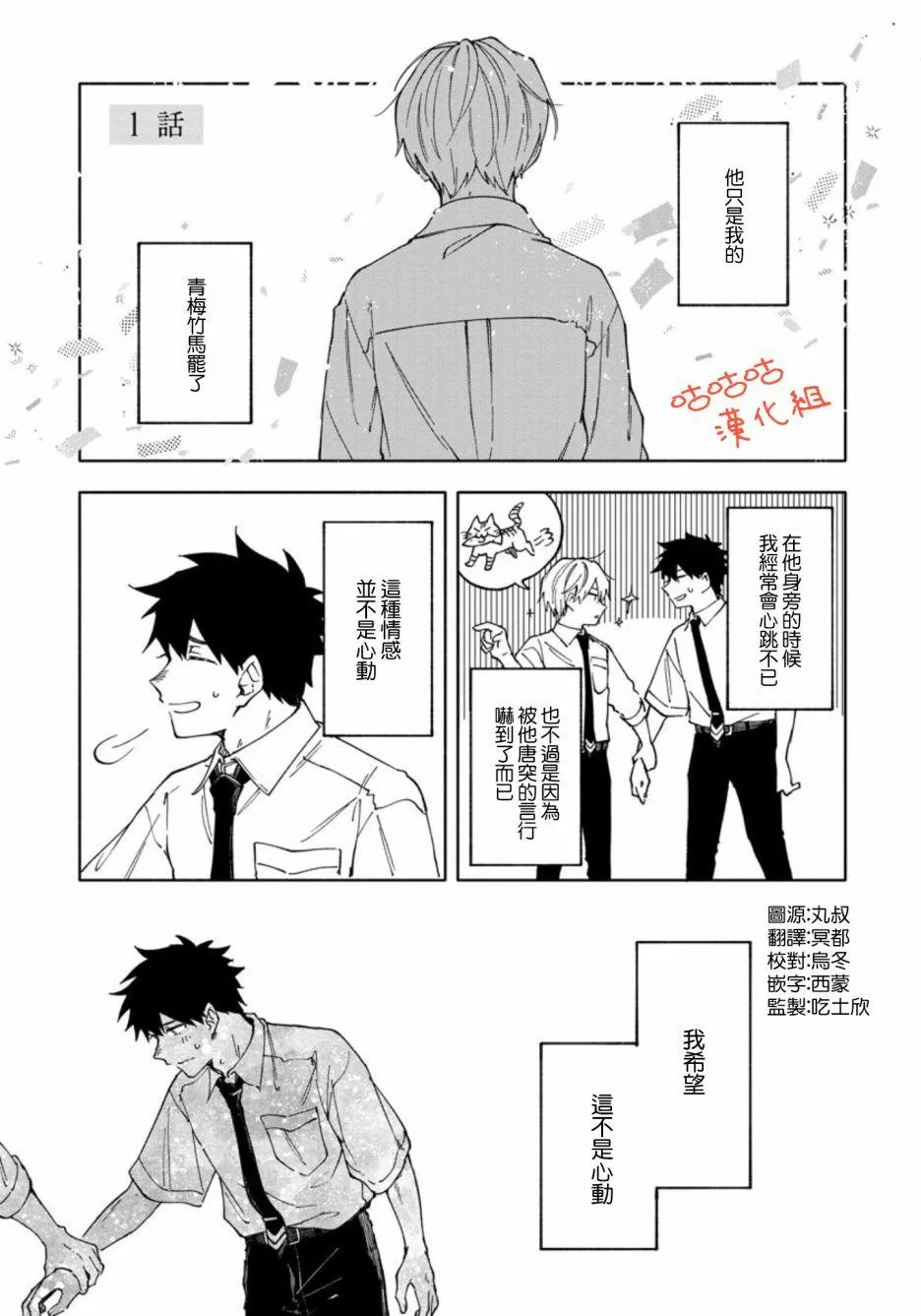 第1话 第4页