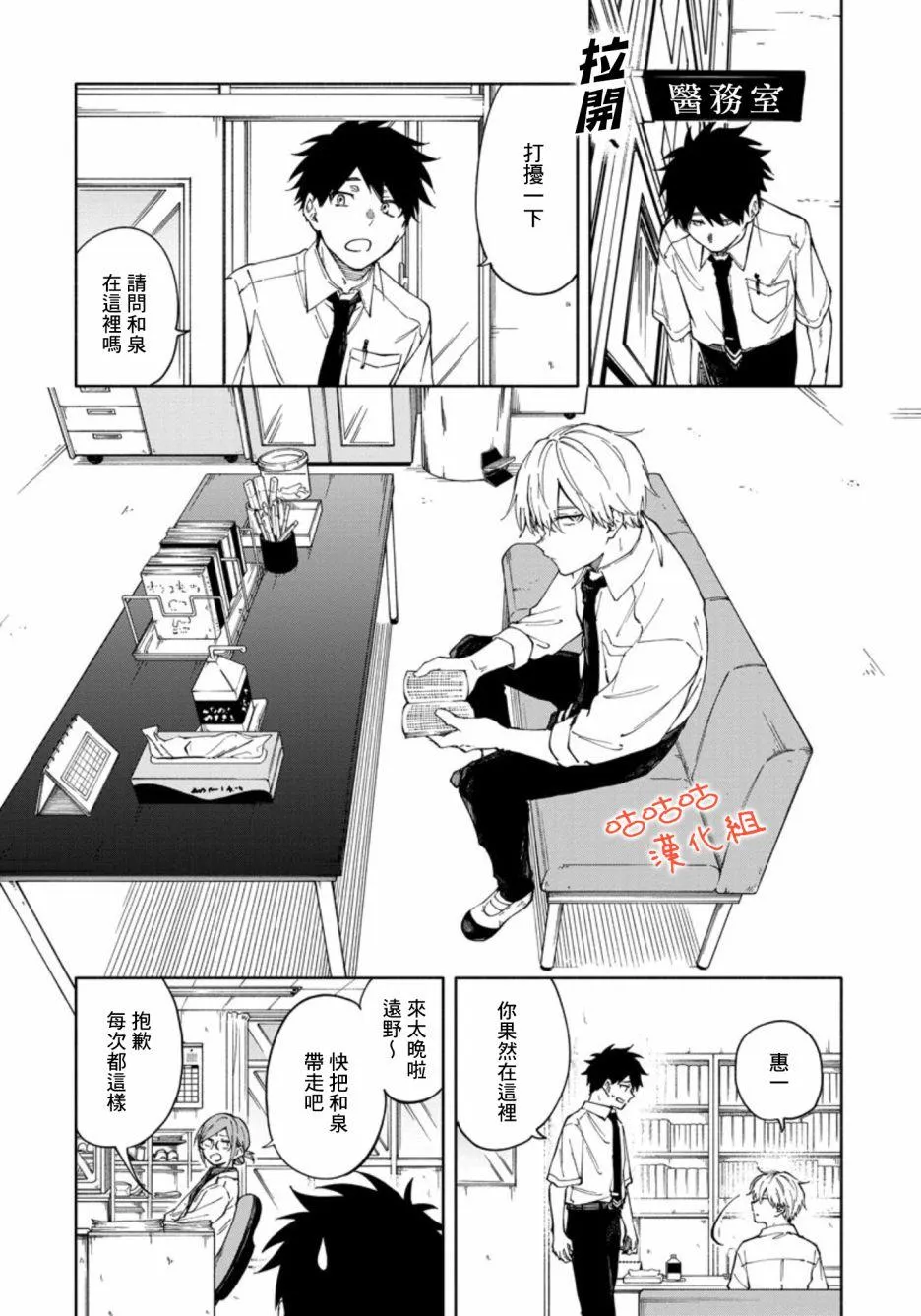 第1话 第6页