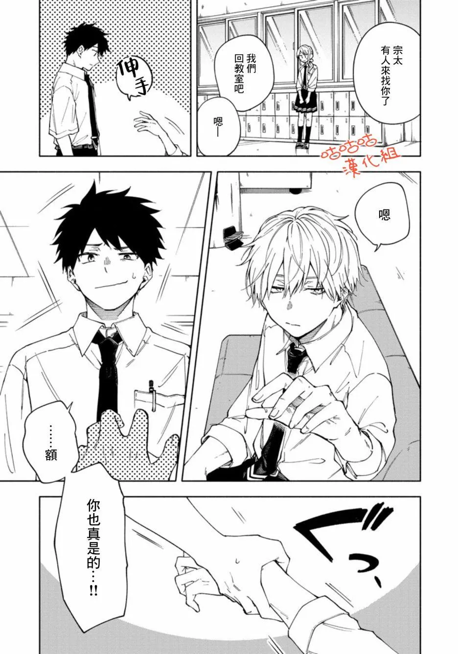 第1话 第7页