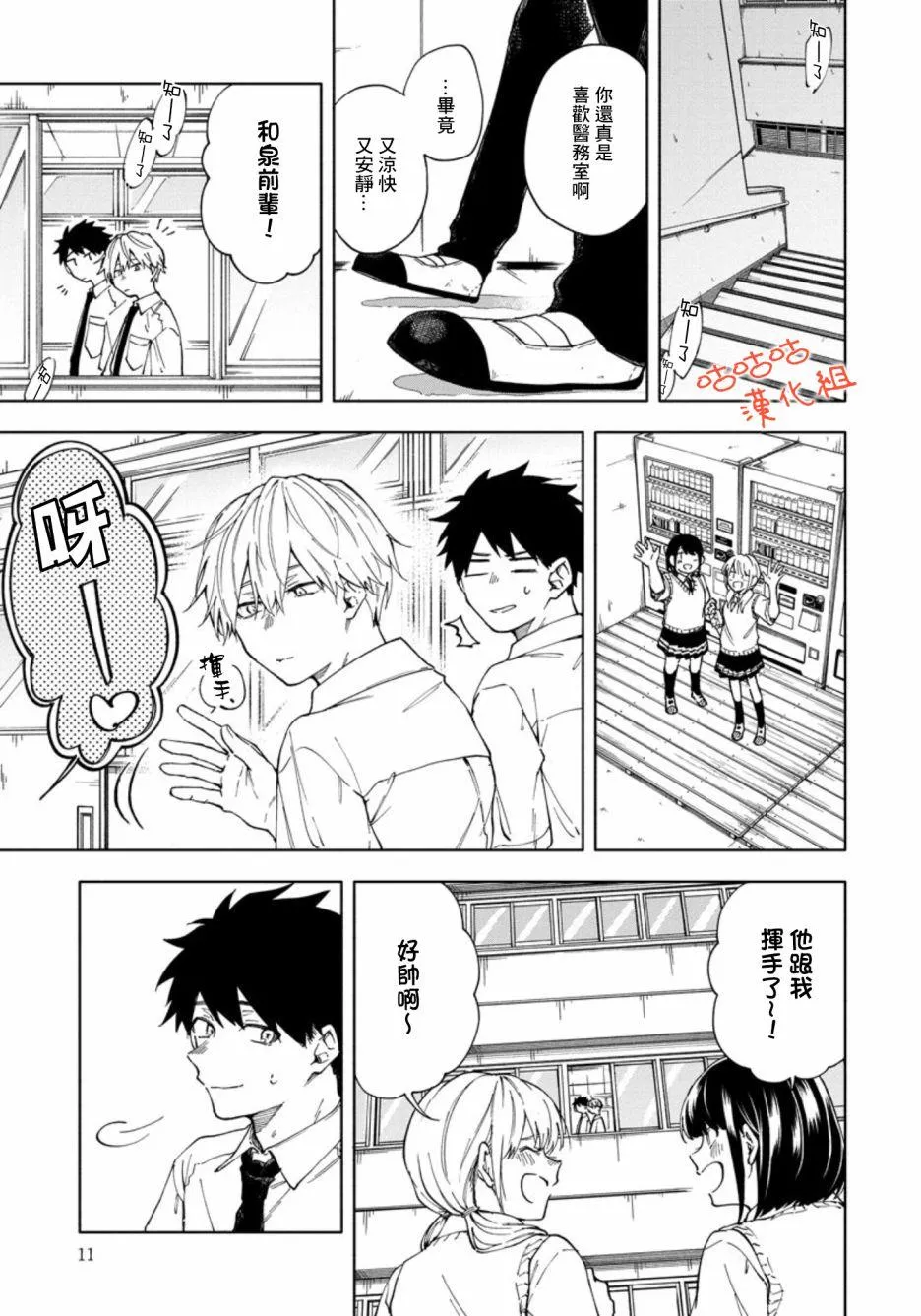 第1话 第9页