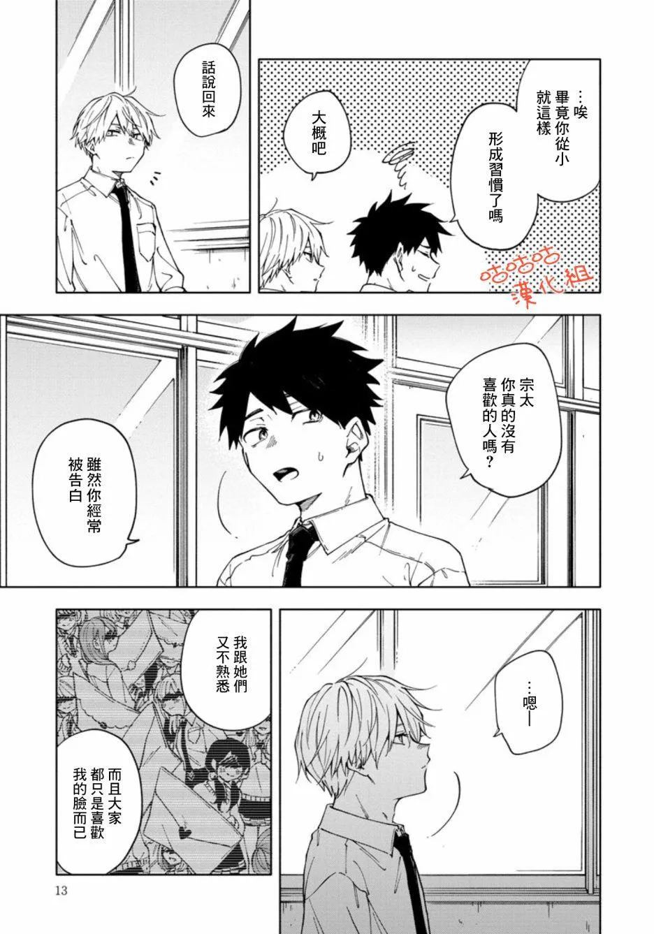 第1话 第11页