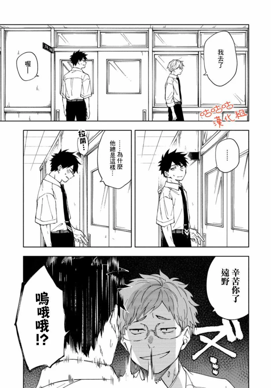 第1话 第13页