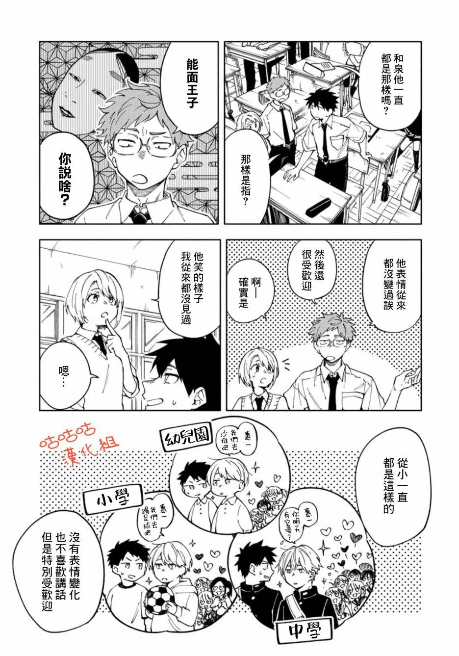 第1话 第15页