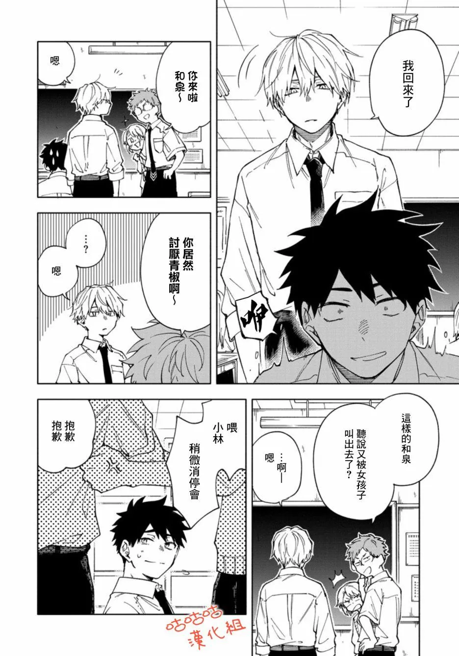 第1话 第18页