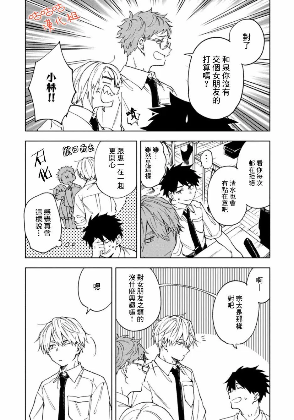 第1话 第19页