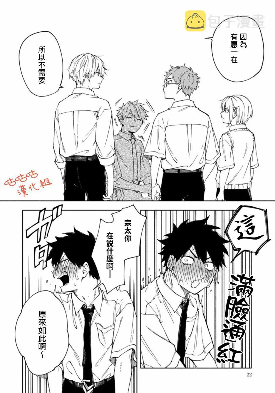 第1话 第20页